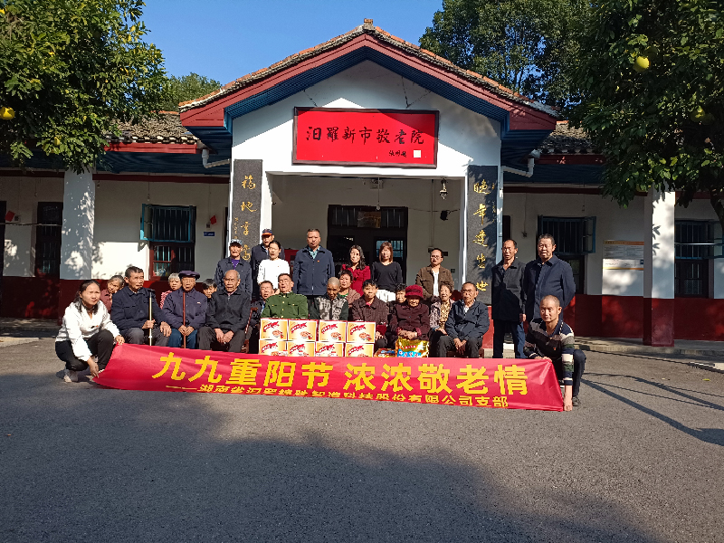 九九重陽節(jié)，濃濃敬老情