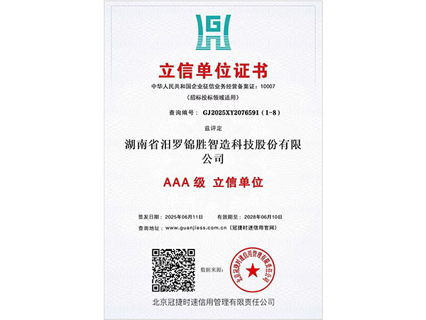 立信單位證書(shū)3A